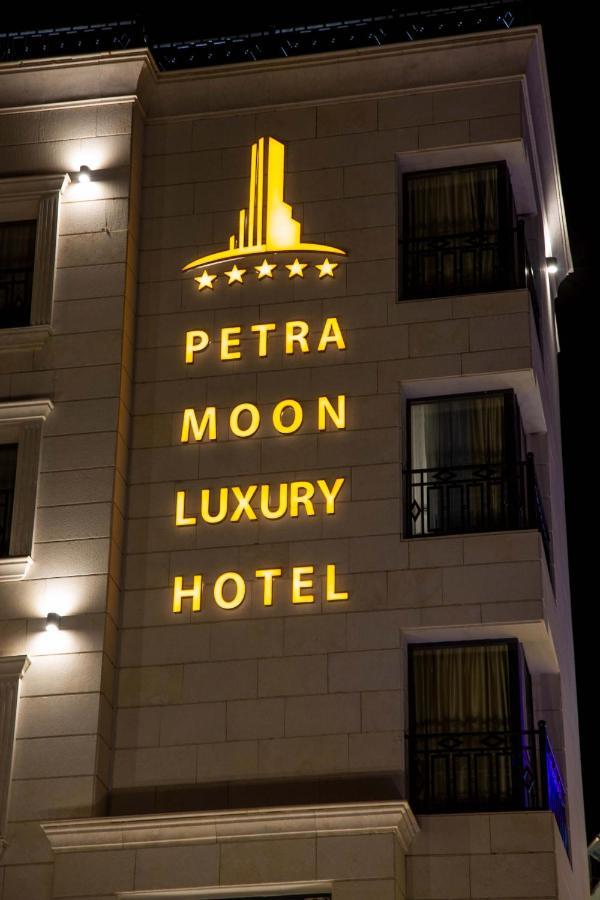 Petra Moon Luxury Hotel Вади Муса Екстериор снимка